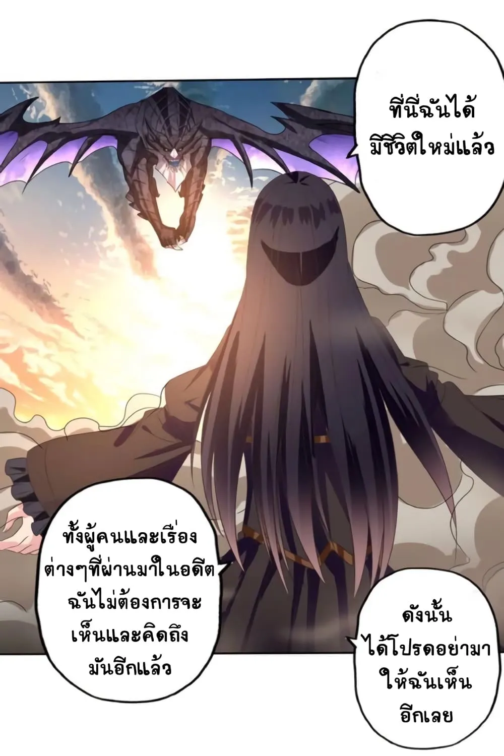 Return of Soul Master - หน้า 8