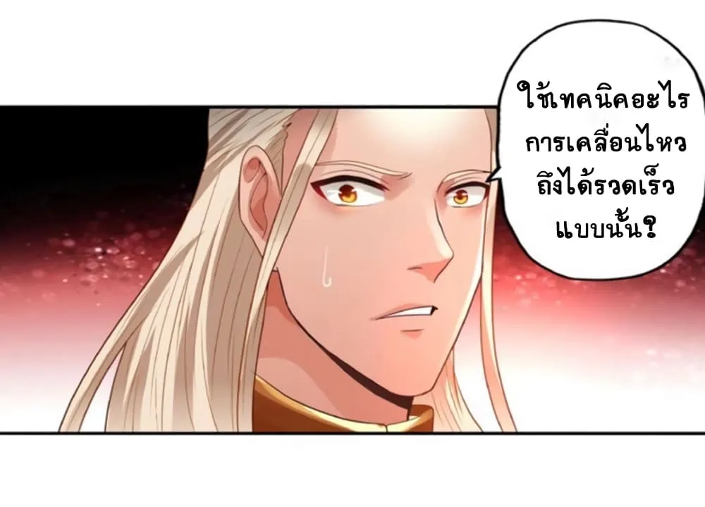 Return of Soul Master - หน้า 17