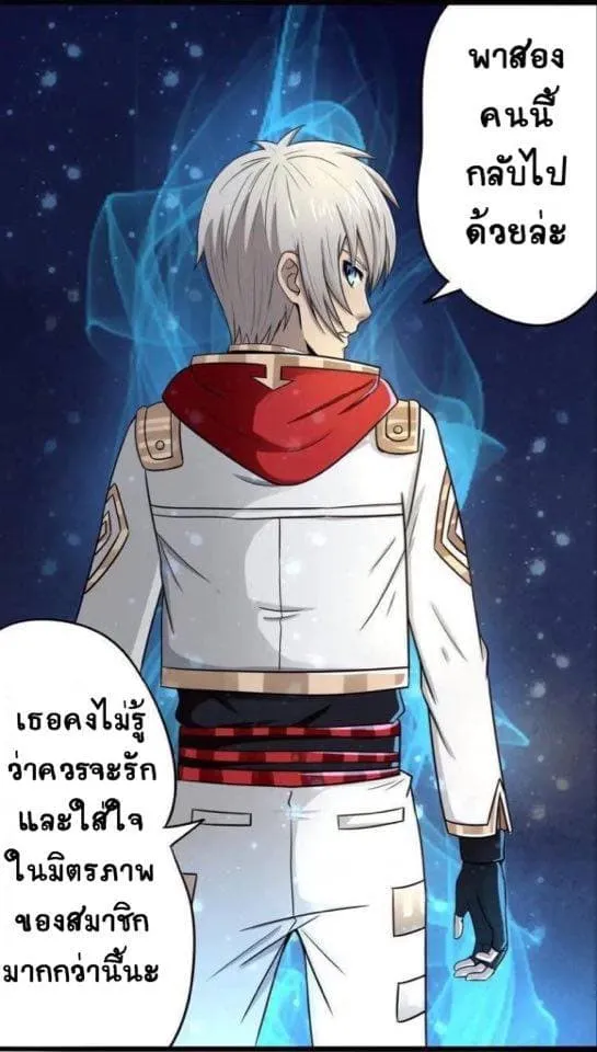 Return of Soul Master - หน้า 14