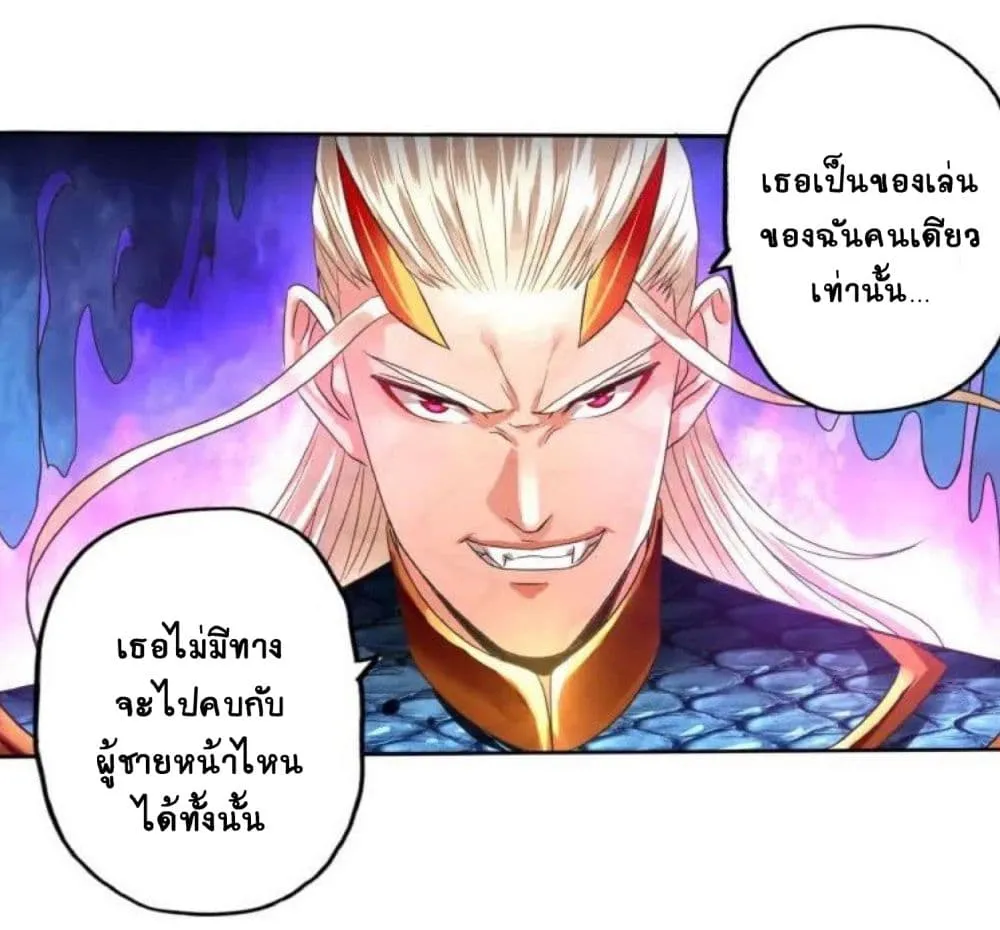 Return of Soul Master - หน้า 1