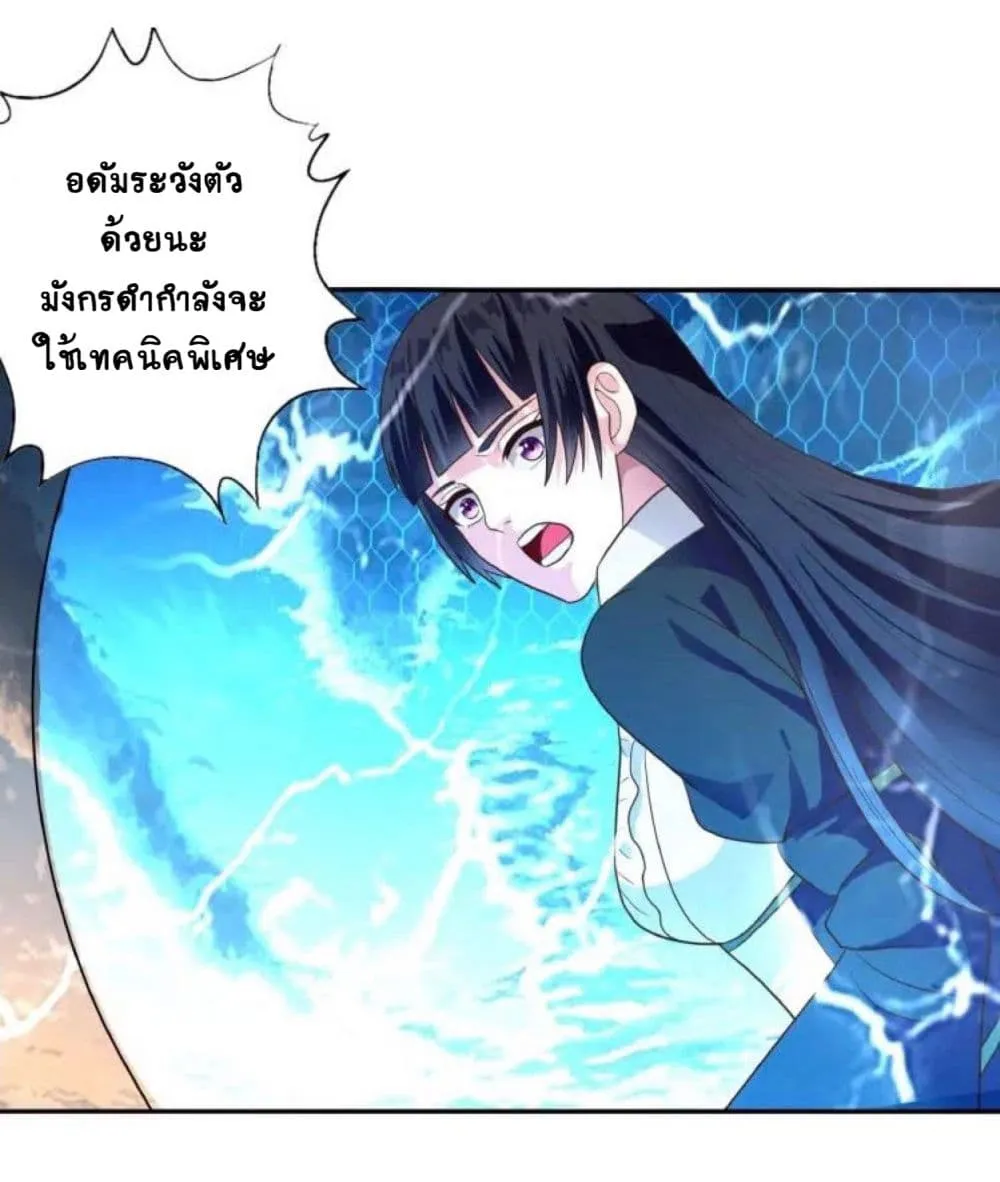 Return of Soul Master - หน้า 26