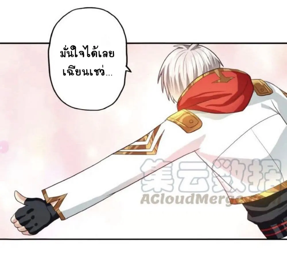 Return of Soul Master - หน้า 29