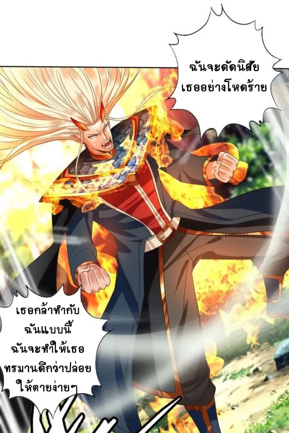 Return of Soul Master - หน้า 5