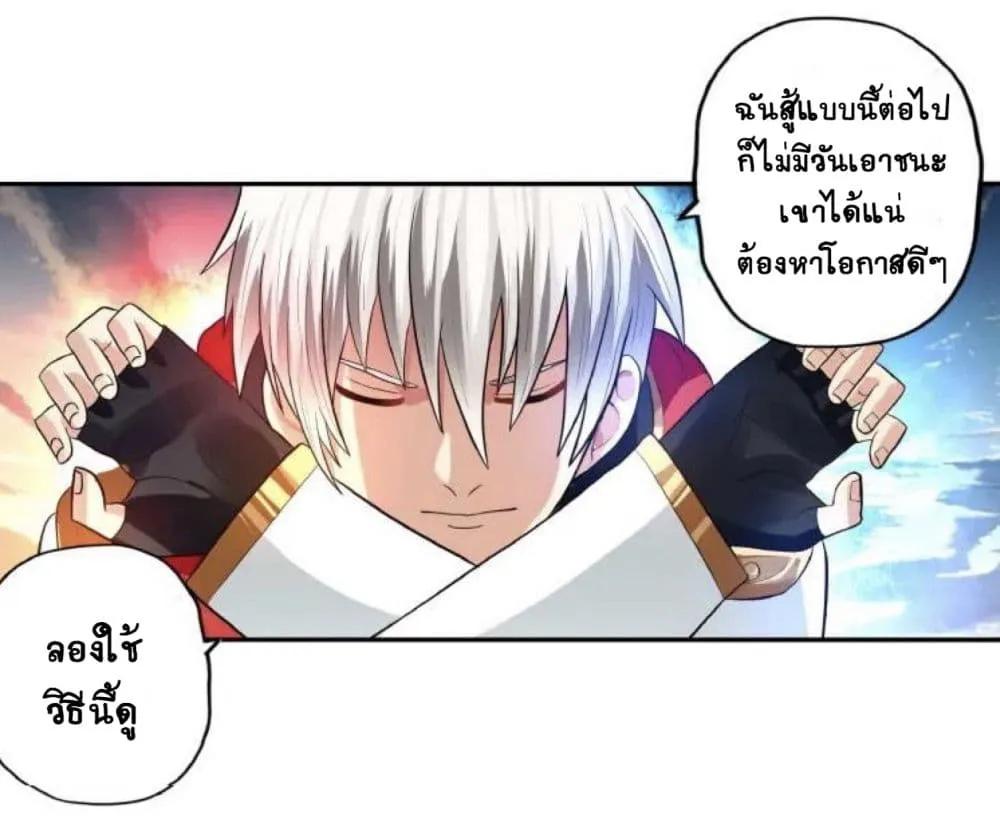 Return of Soul Master - หน้า 28