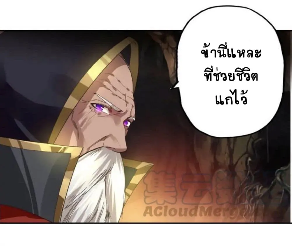 Return of Soul Master - หน้า 27