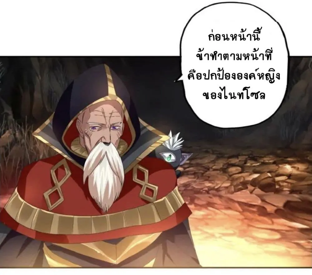 Return of Soul Master - หน้า 40