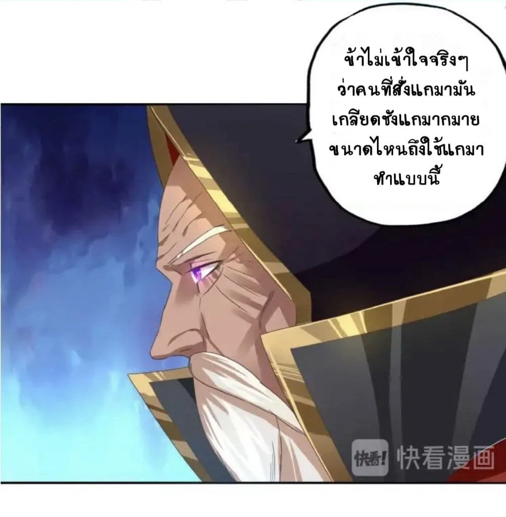 Return of Soul Master - หน้า 46