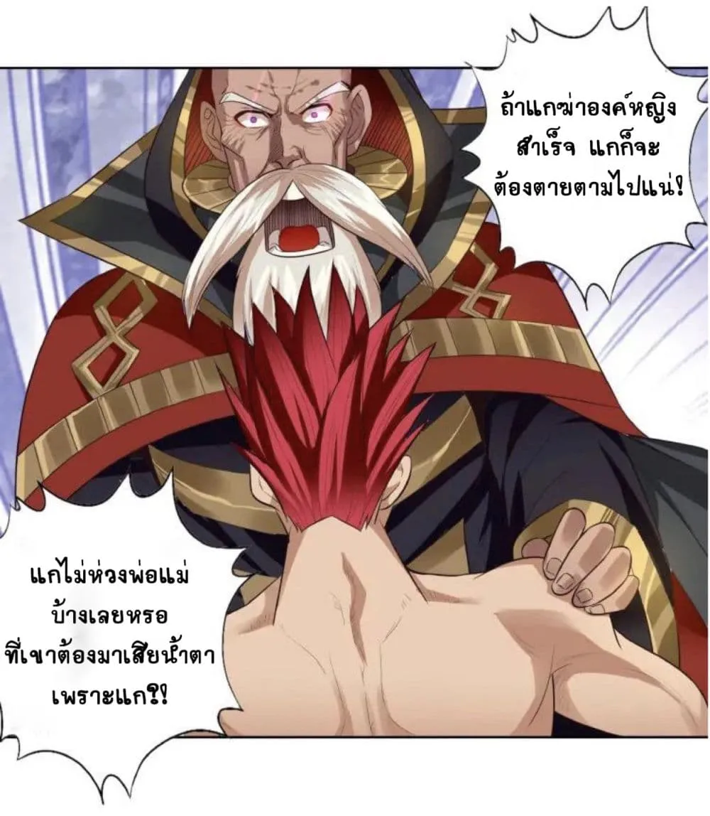 Return of Soul Master - หน้า 56