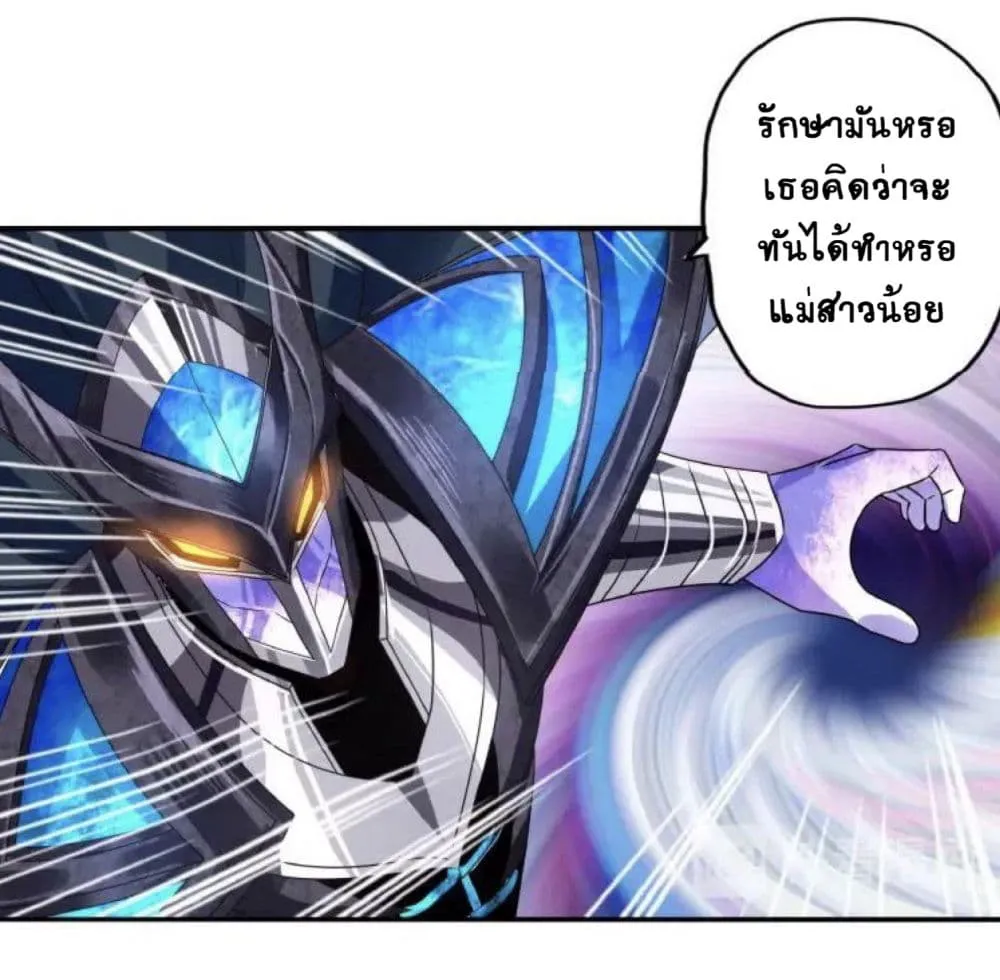 Return of Soul Master - หน้า 7