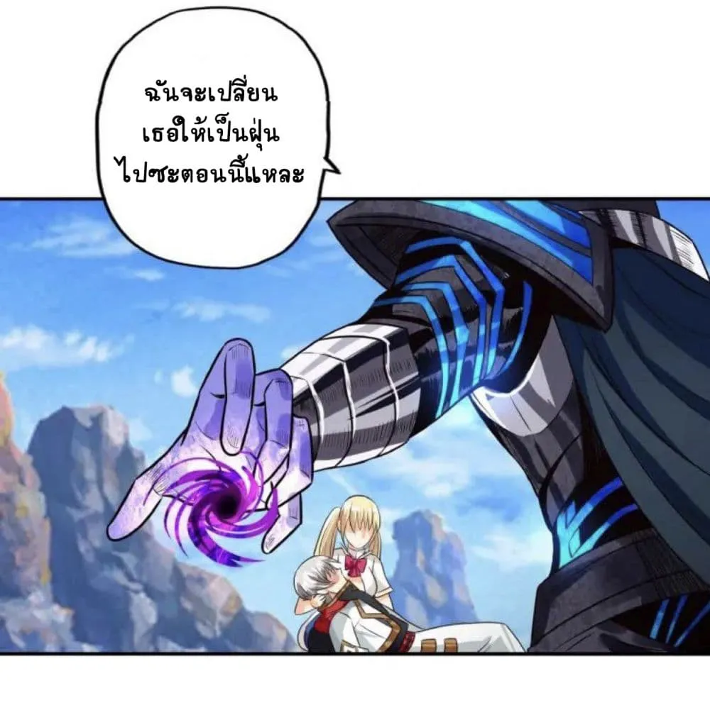 Return of Soul Master - หน้า 8