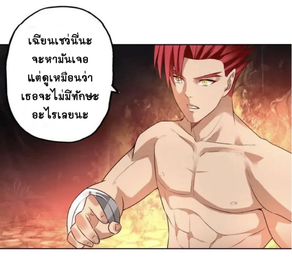 Return of Soul Master - หน้า 5