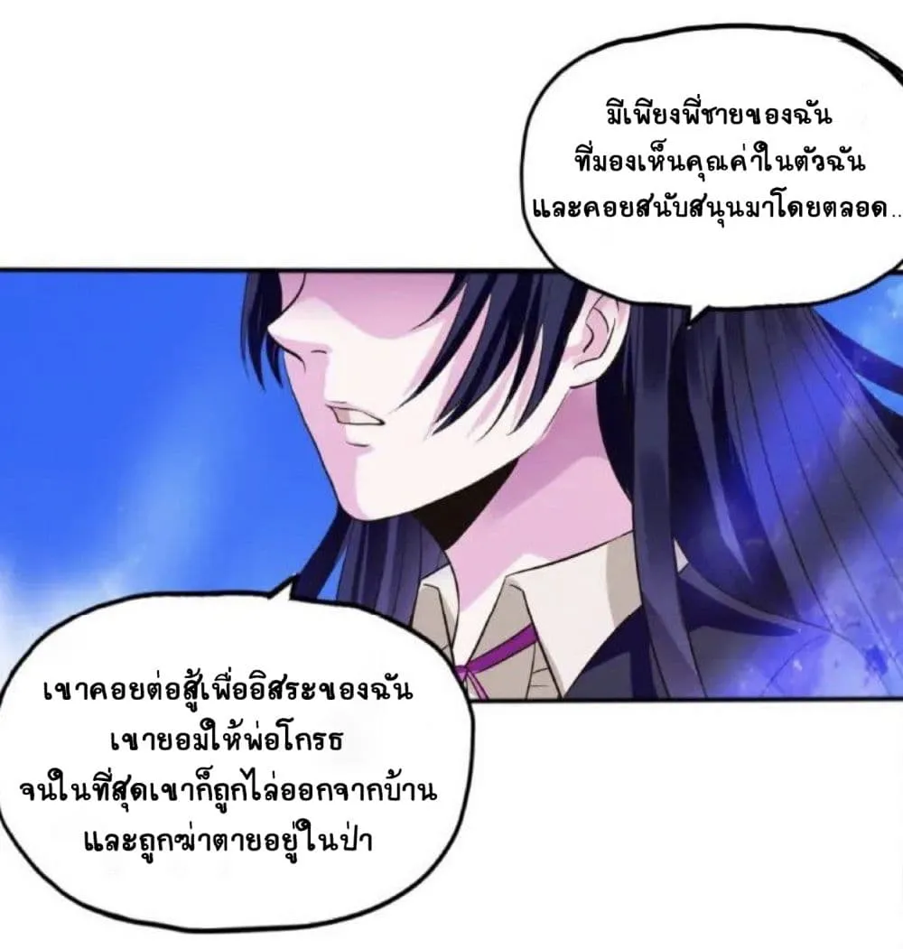 Return of Soul Master - หน้า 52