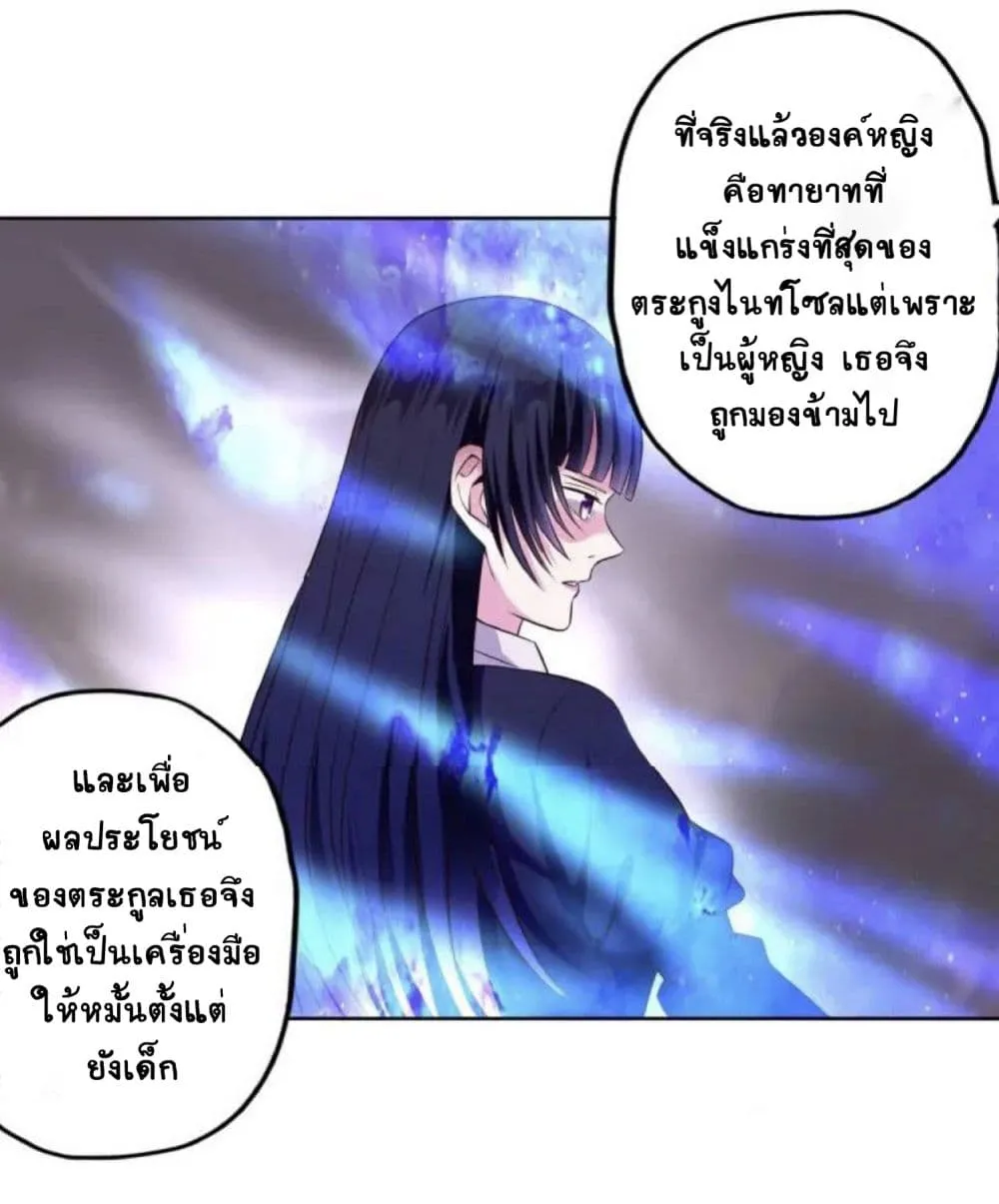 Return of Soul Master - หน้า 8