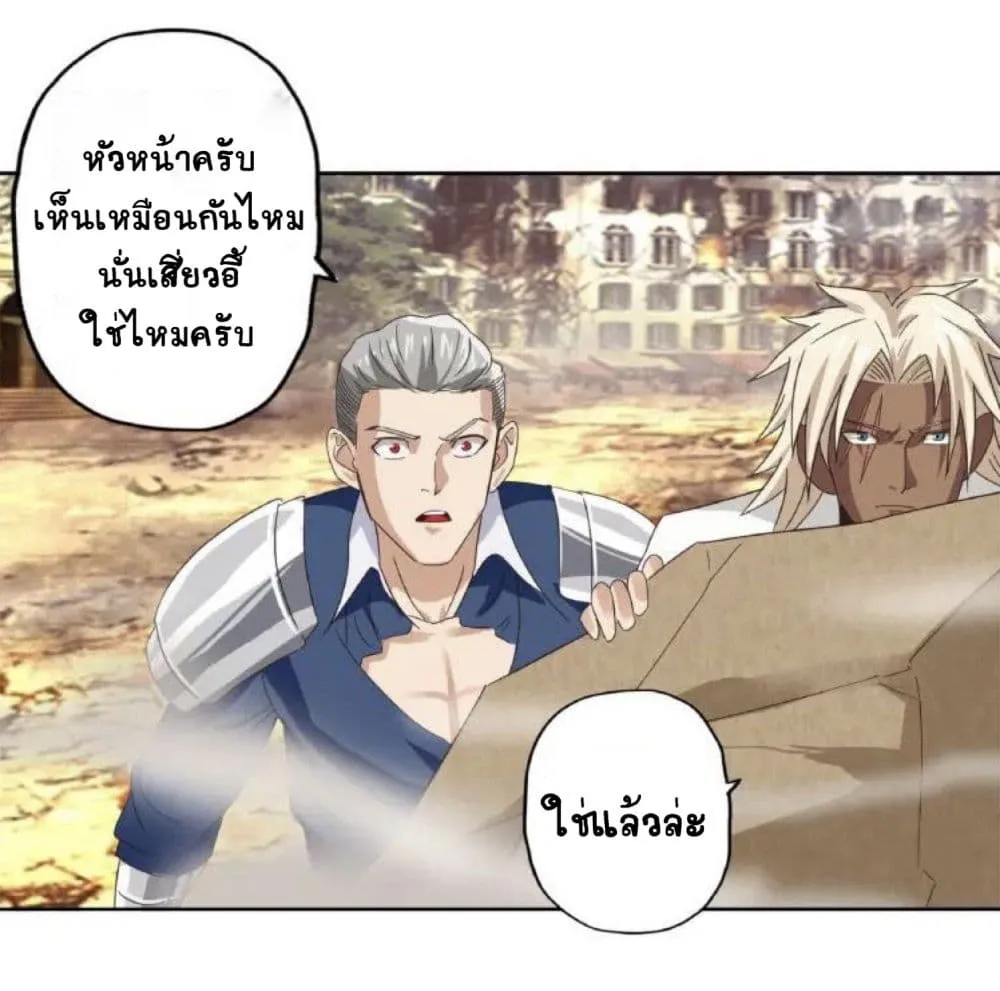 Return of Soul Master - หน้า 20