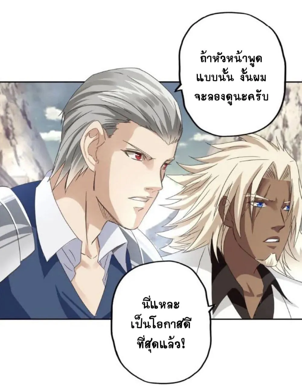 Return of Soul Master - หน้า 22