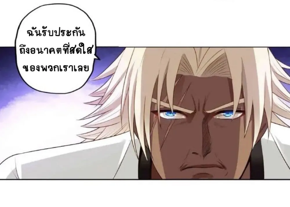 Return of Soul Master - หน้า 28