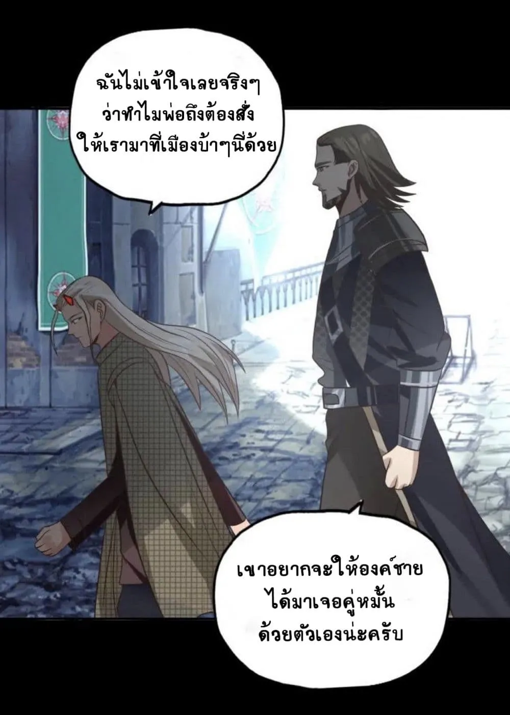 Return of Soul Master - หน้า 11