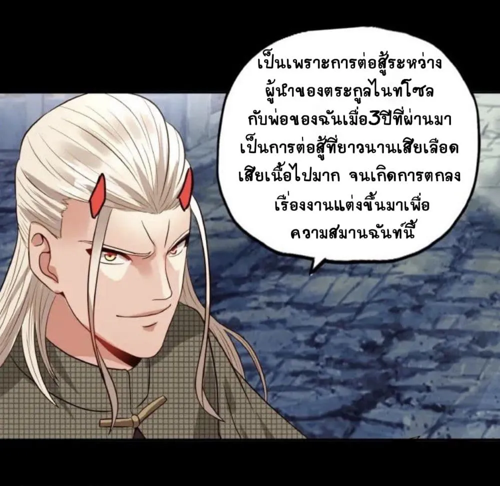 Return of Soul Master - หน้า 15