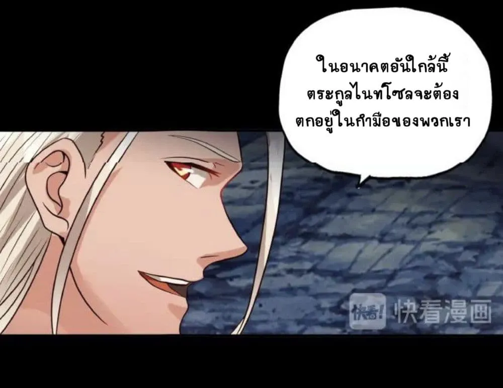 Return of Soul Master - หน้า 18