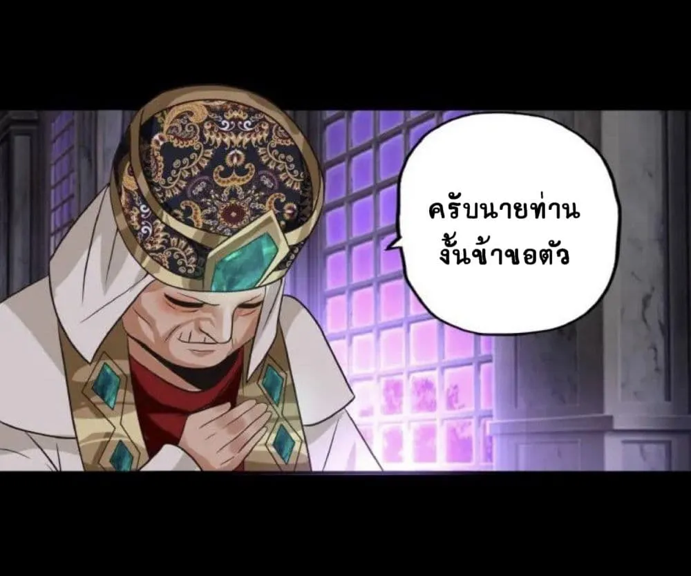 Return of Soul Master - หน้า 4