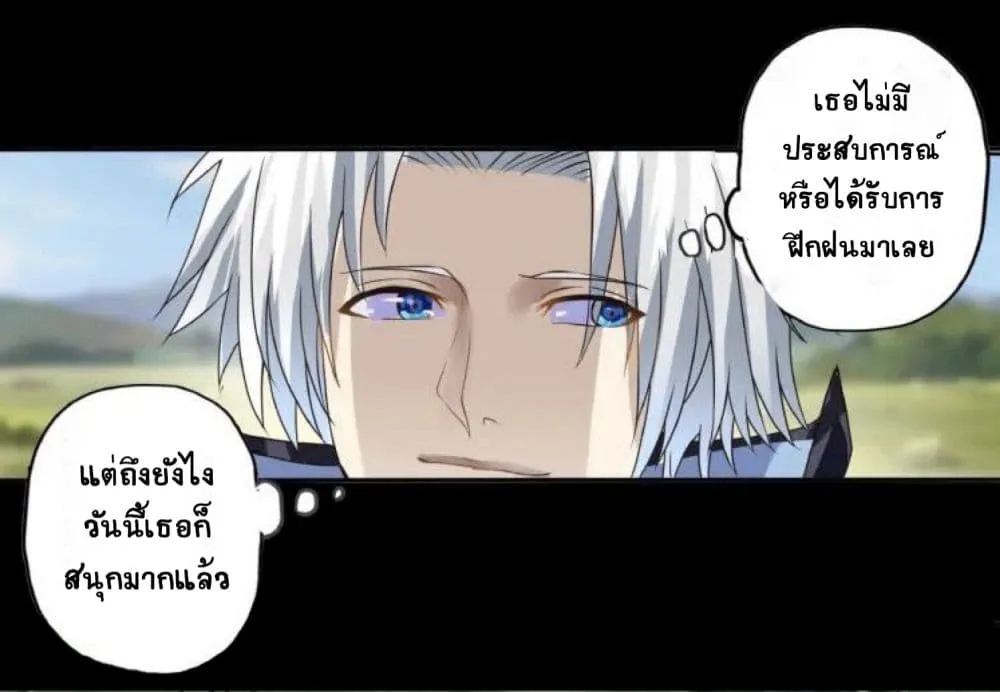 Return of Soul Master - หน้า 51