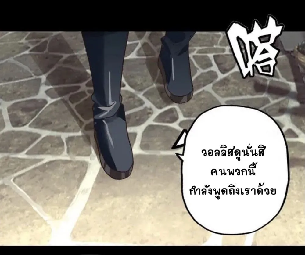 Return of Soul Master - หน้า 8