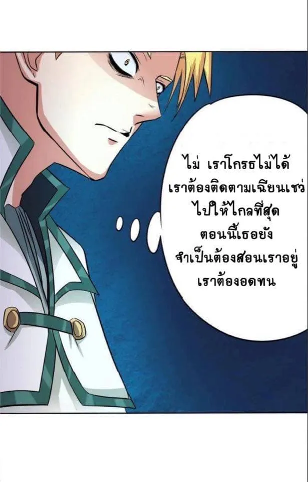 Return of Soul Master - หน้า 11