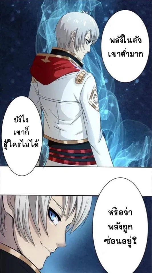 Return of Soul Master - หน้า 5