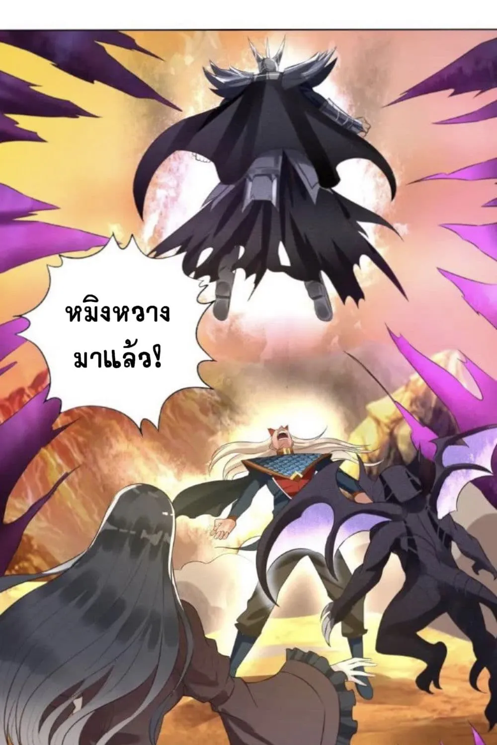 Return of Soul Master - หน้า 3