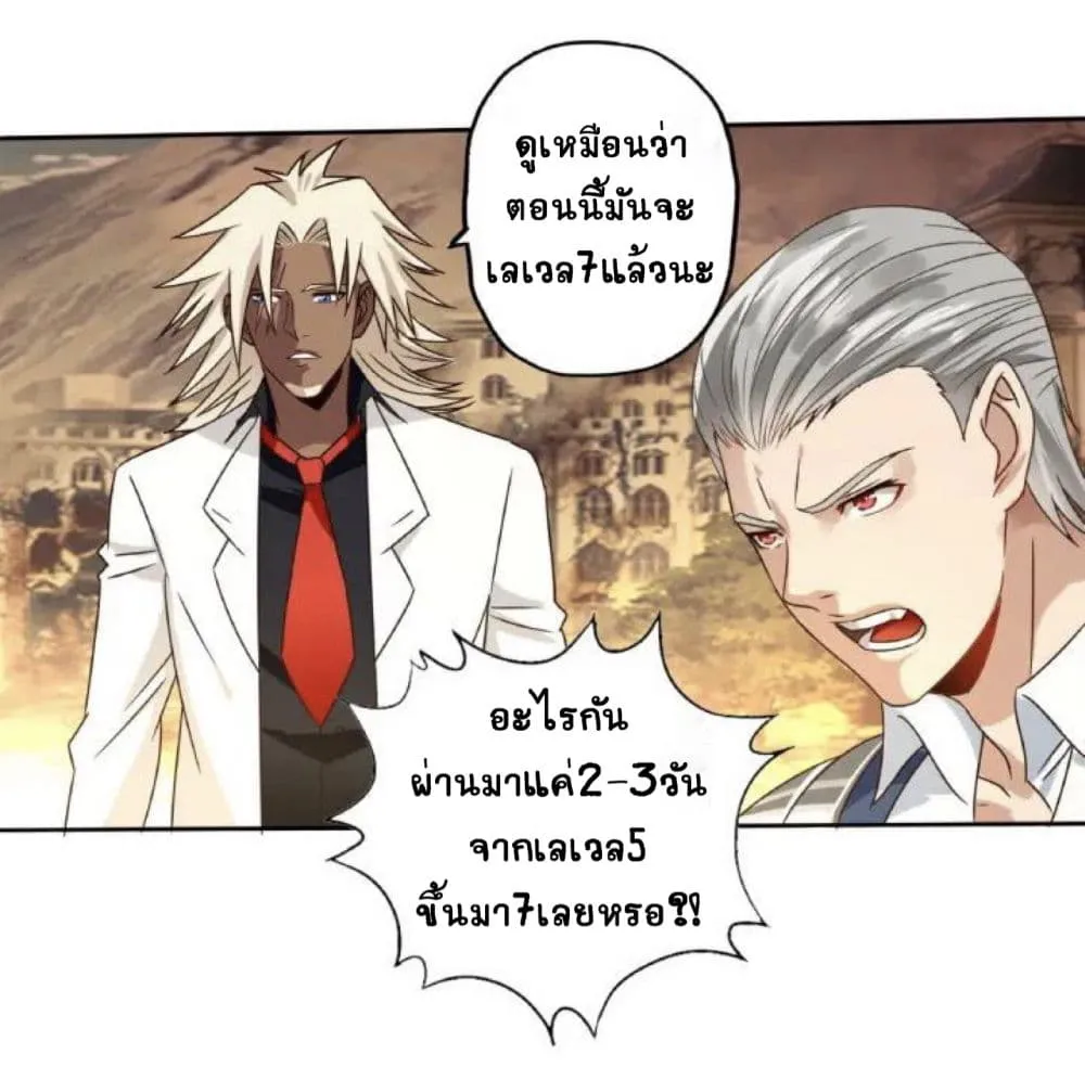 Return of Soul Master - หน้า 56