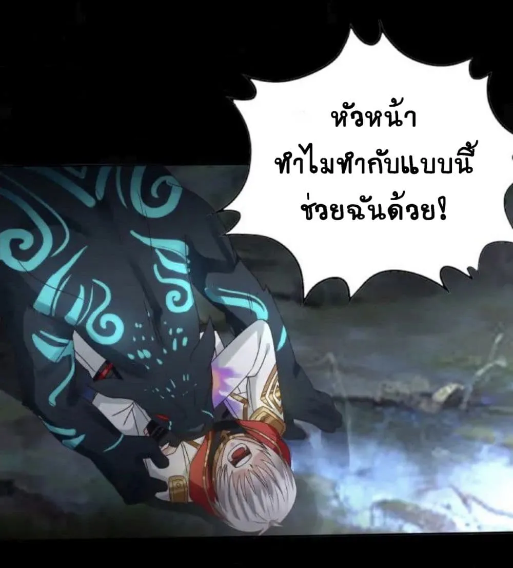 Return of Soul Master - หน้า 11