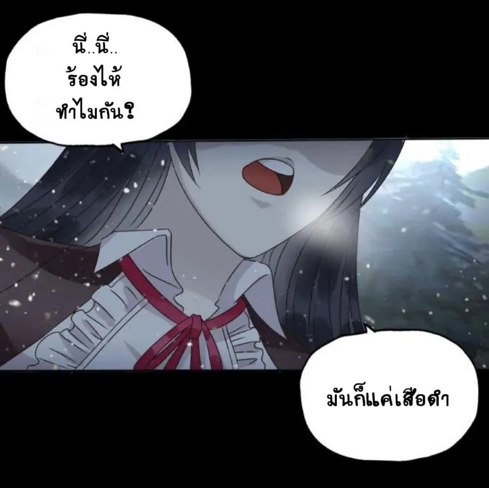 Return of Soul Master - หน้า 26