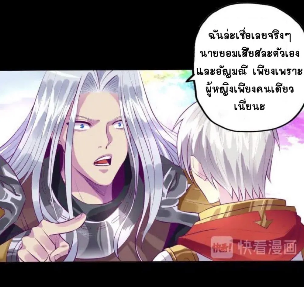 Return of Soul Master - หน้า 41