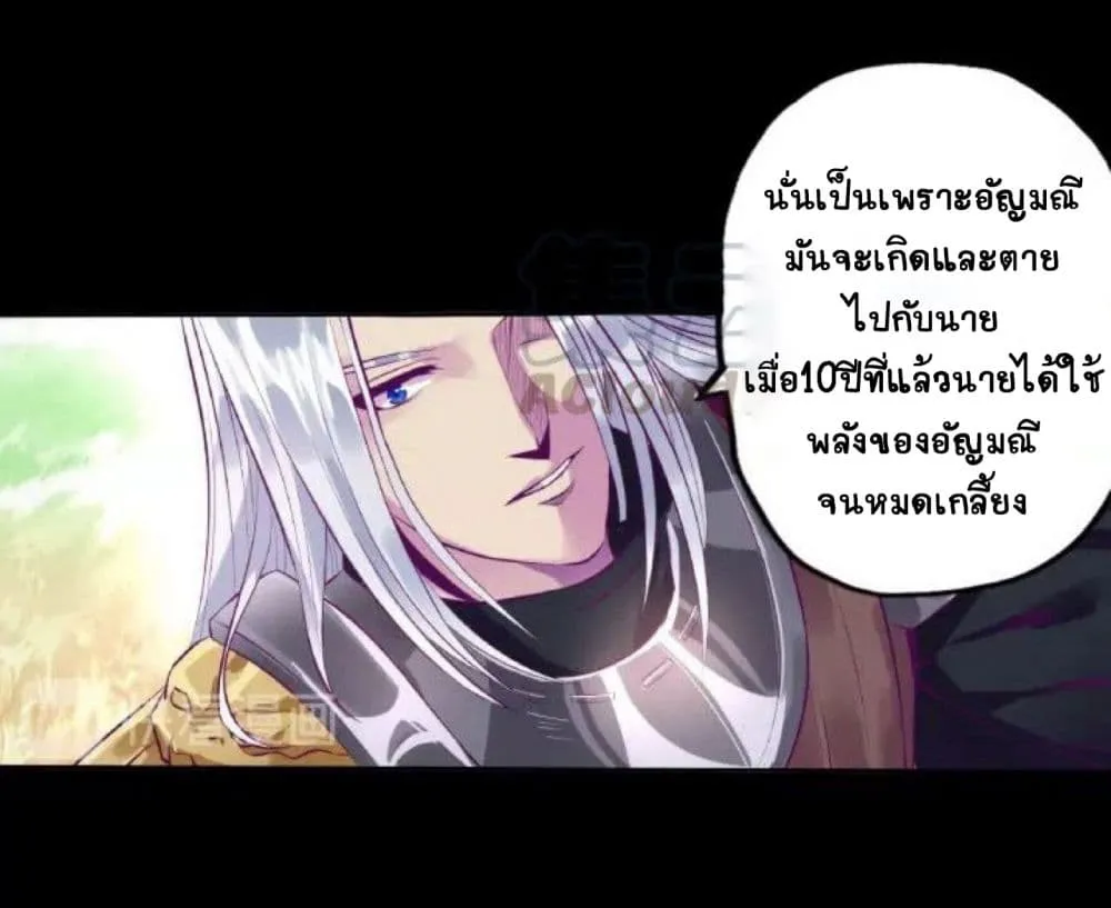 Return of Soul Master - หน้า 46