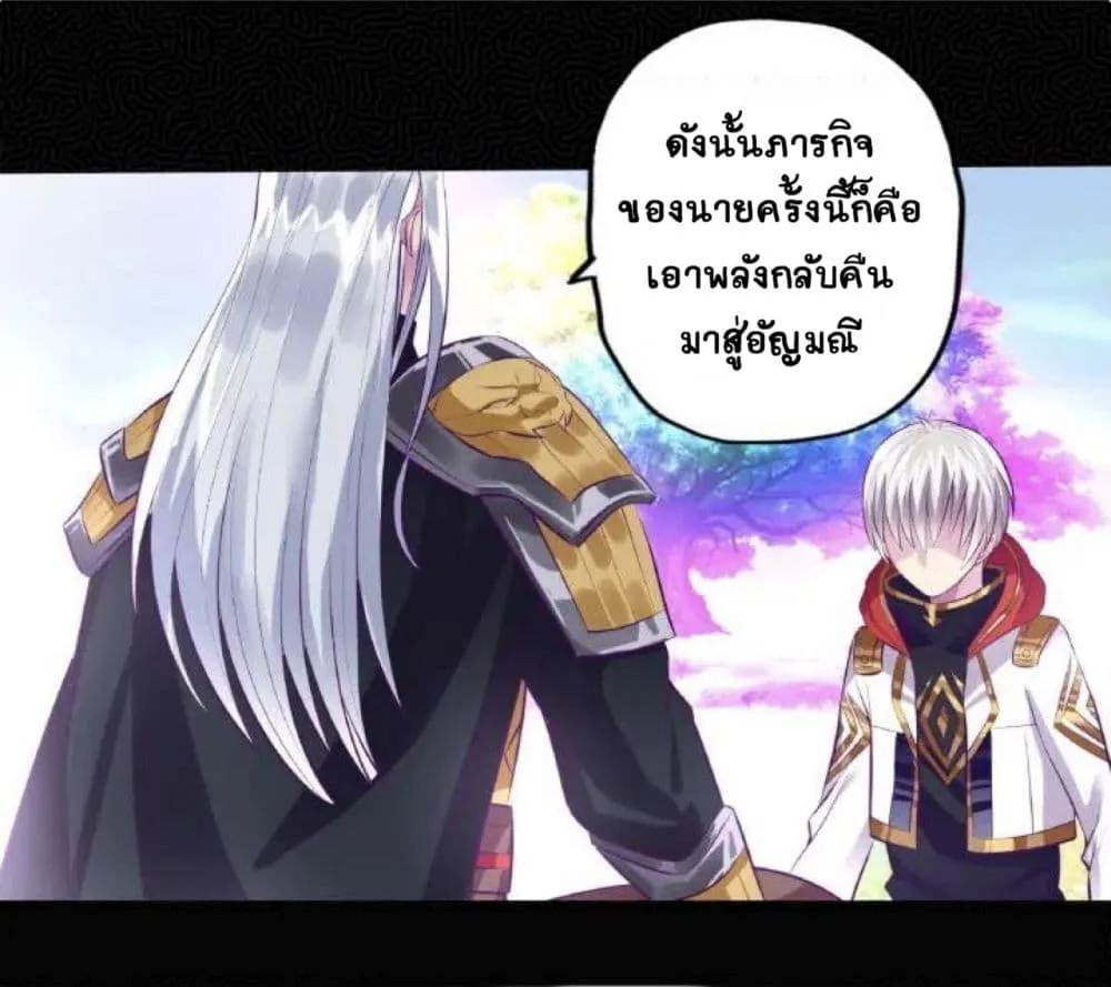 Return of Soul Master - หน้า 47