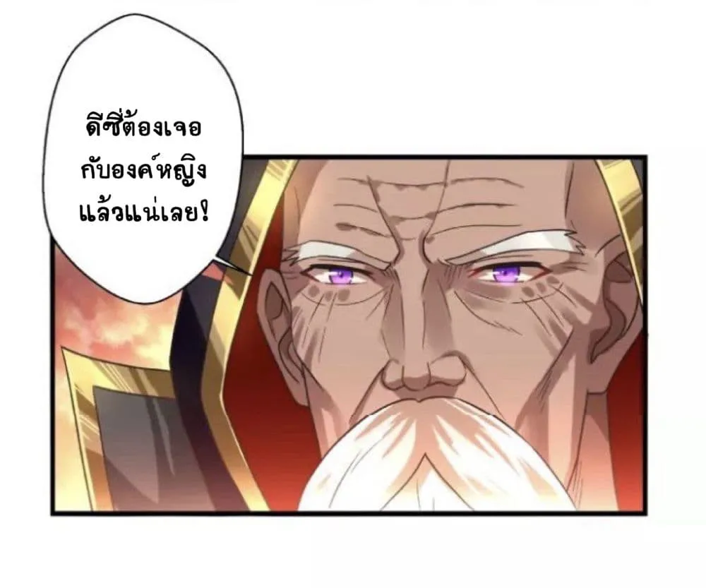 Return of Soul Master - หน้า 4