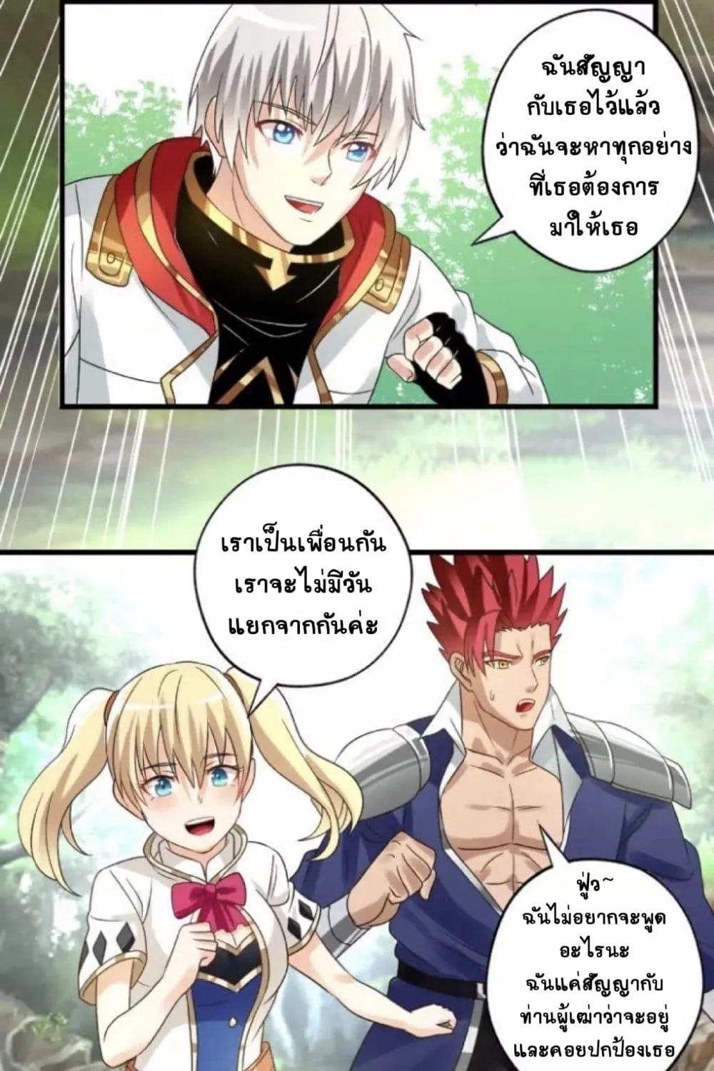 Return of Soul Master - หน้า 4