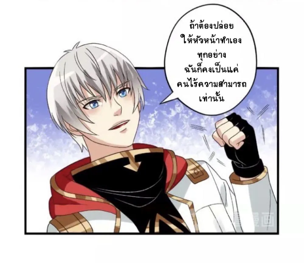 Return of Soul Master - หน้า 56