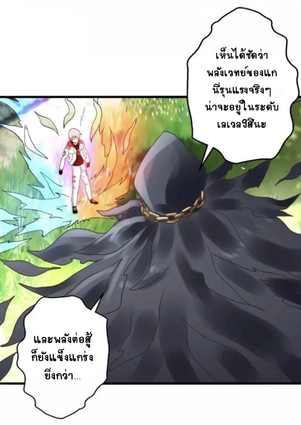 Return of Soul Master - หน้า 61