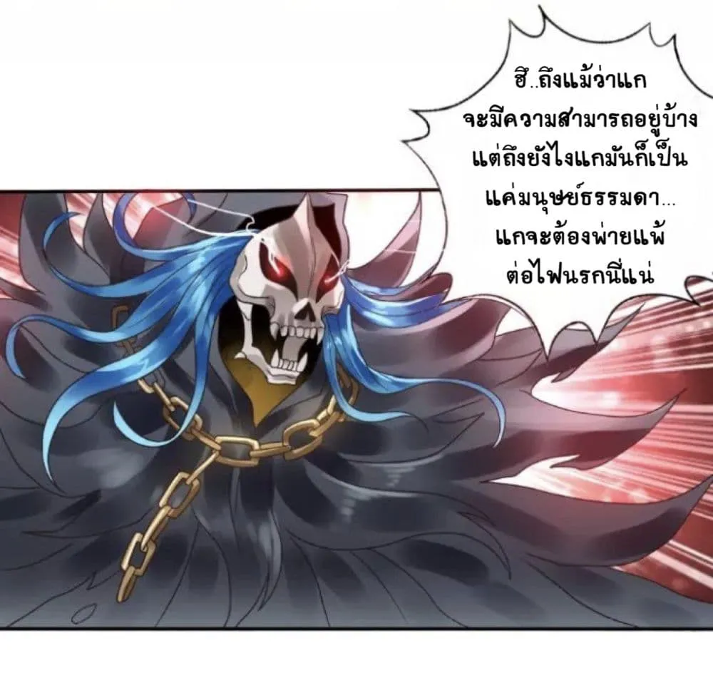 Return of Soul Master - หน้า 1