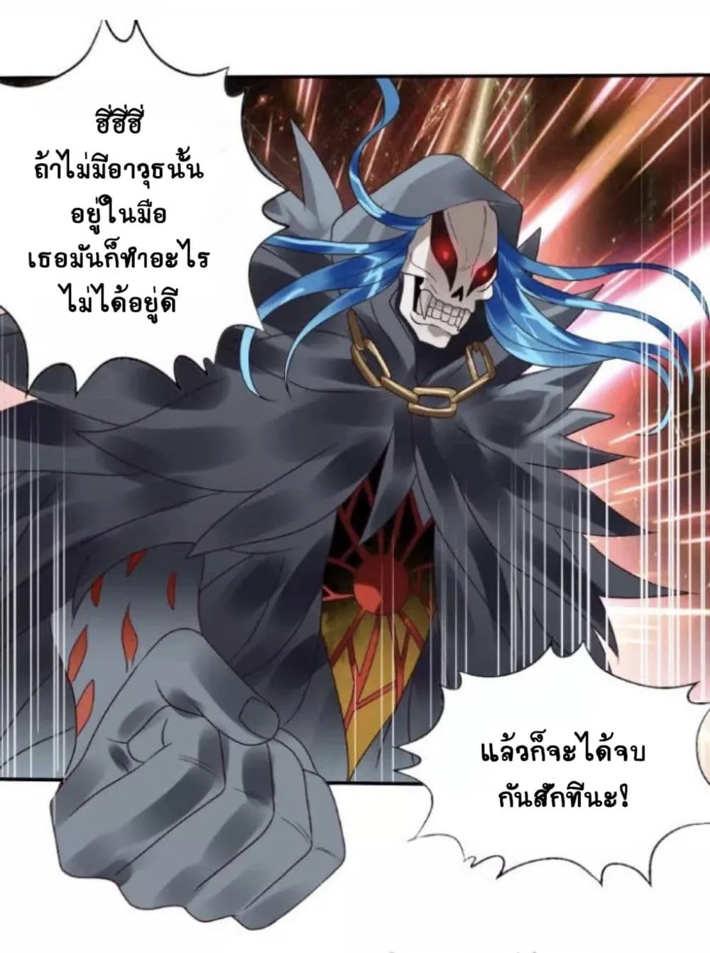 Return of Soul Master - หน้า 55