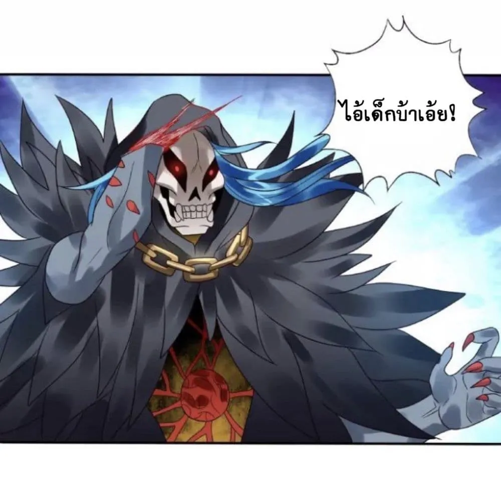 Return of Soul Master - หน้า 61