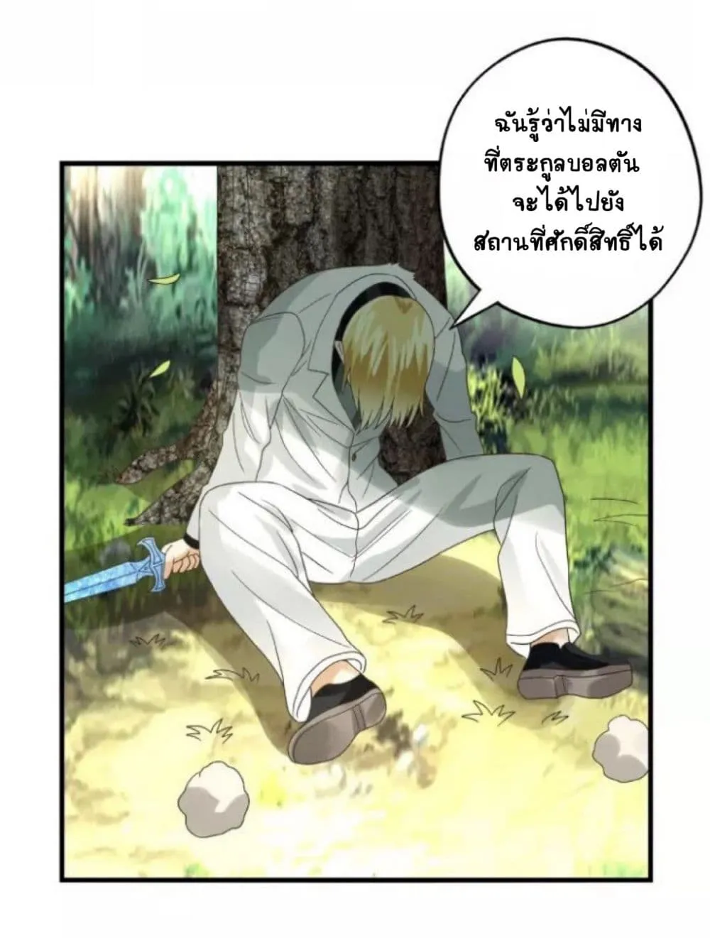 Return of Soul Master - หน้า 42