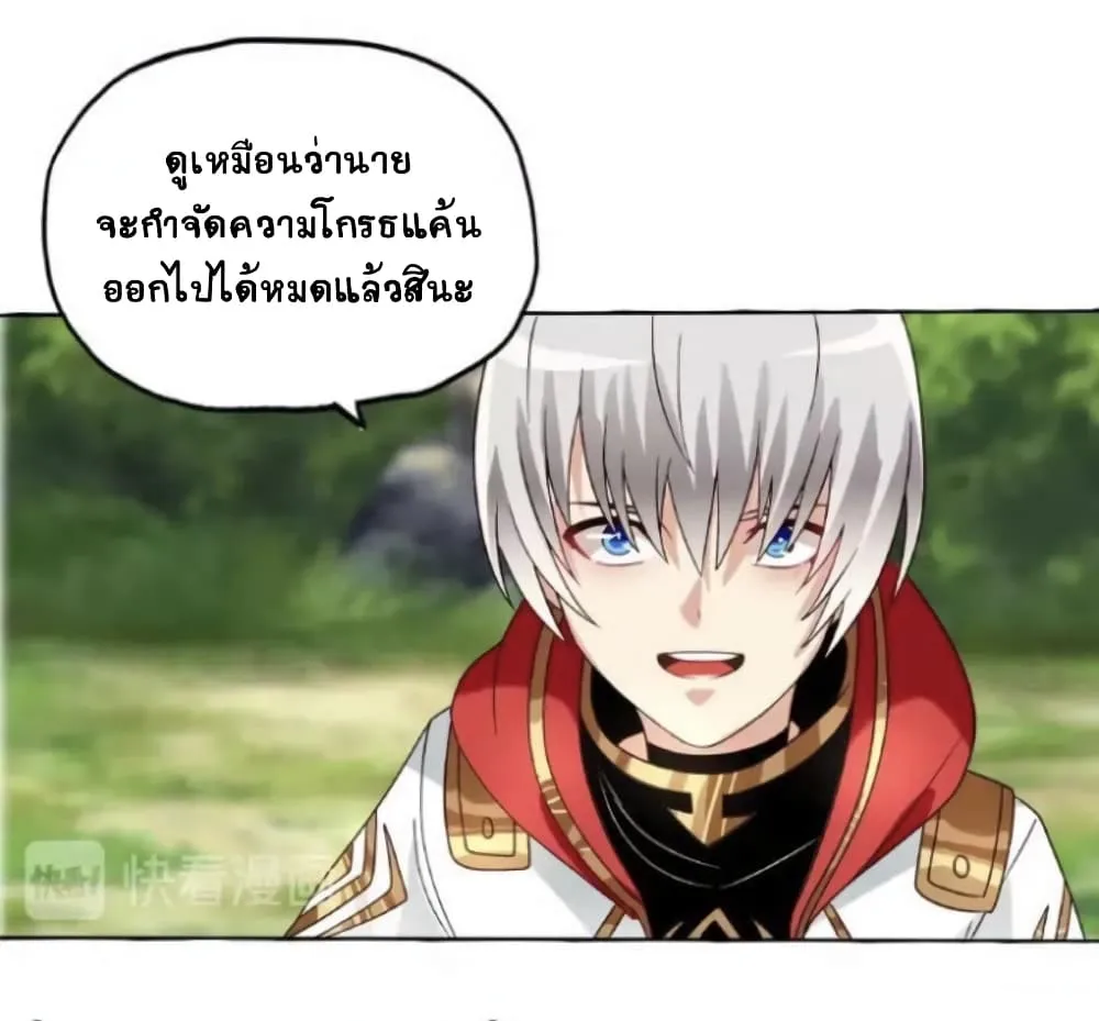 Return of Soul Master - หน้า 12