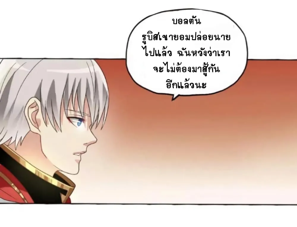 Return of Soul Master - หน้า 16