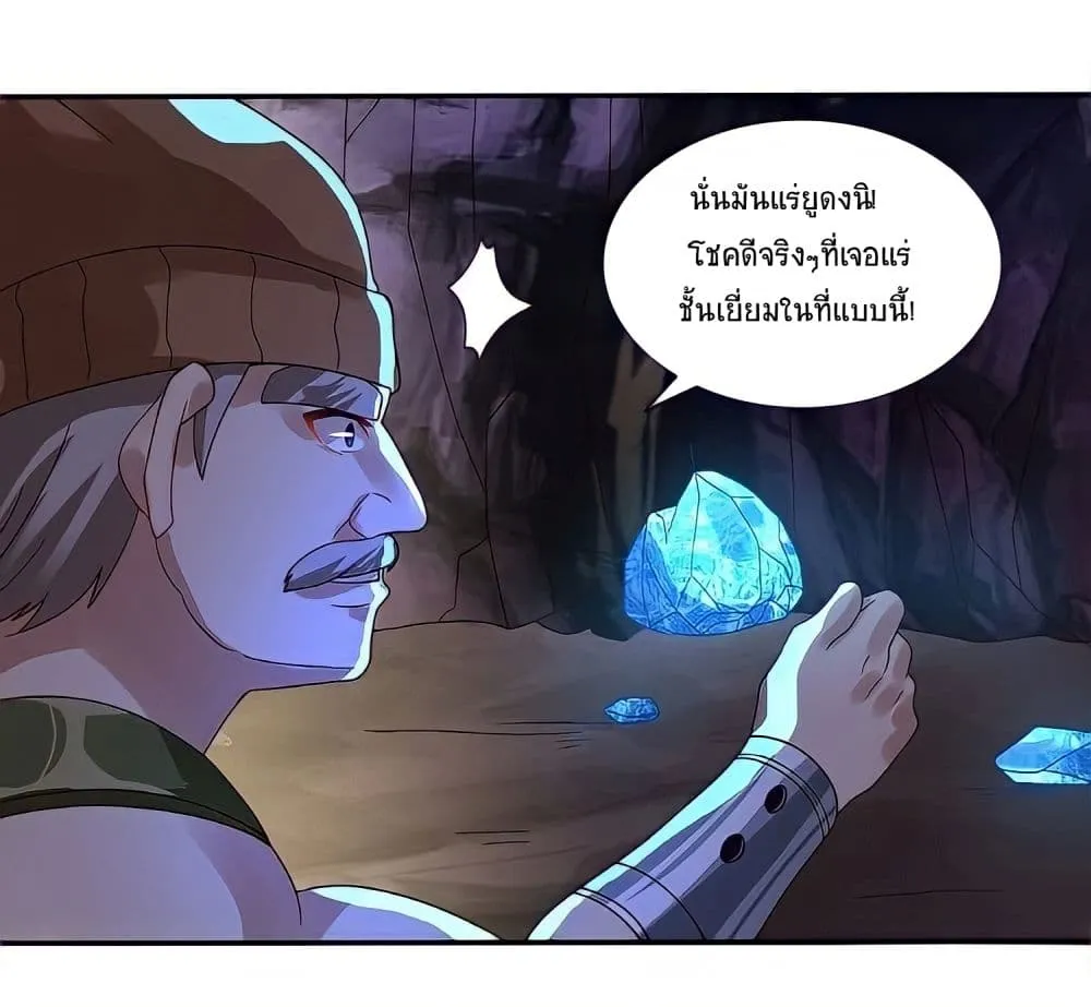 Return of Soul Master - หน้า 31