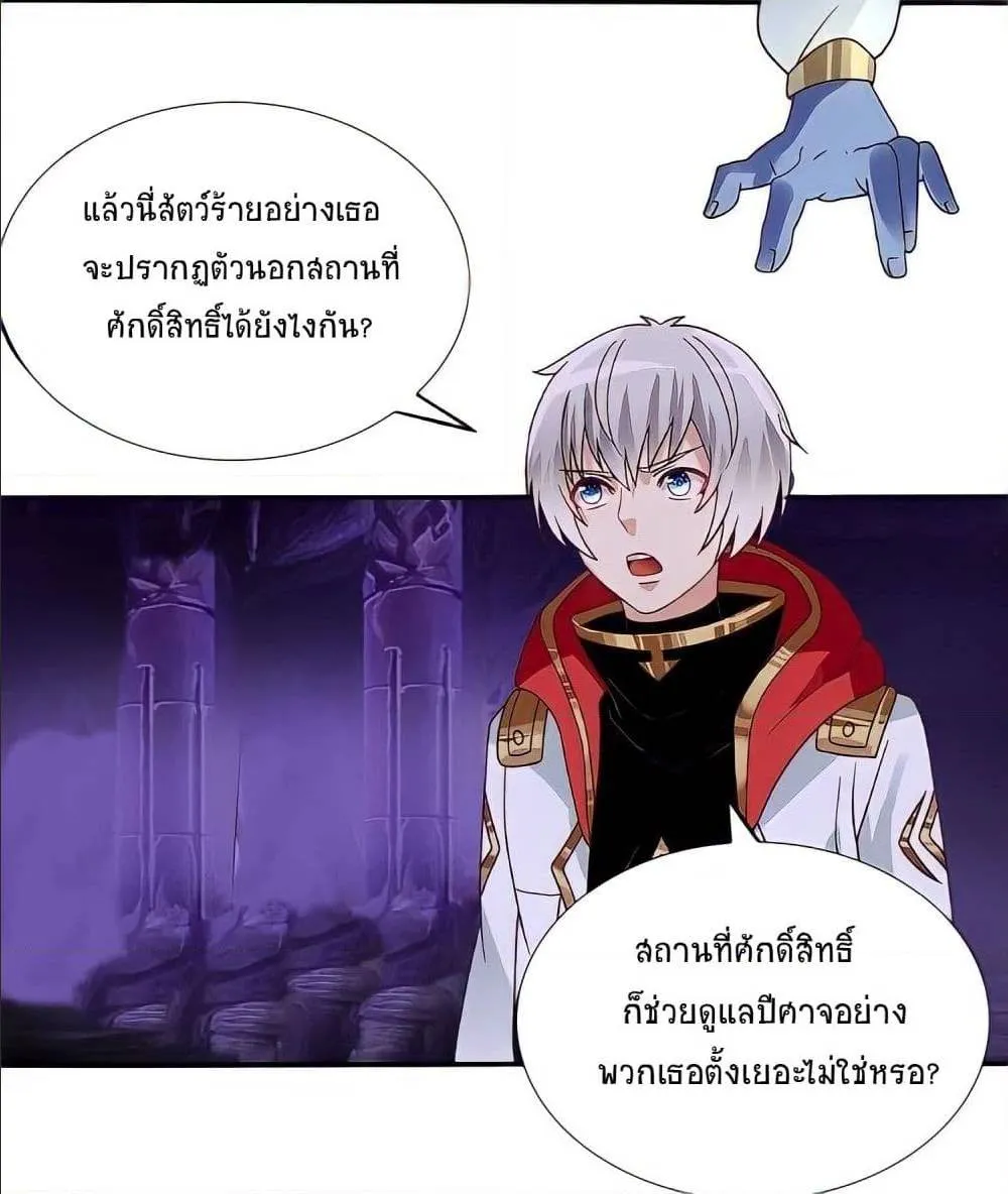 Return of Soul Master - หน้า 15