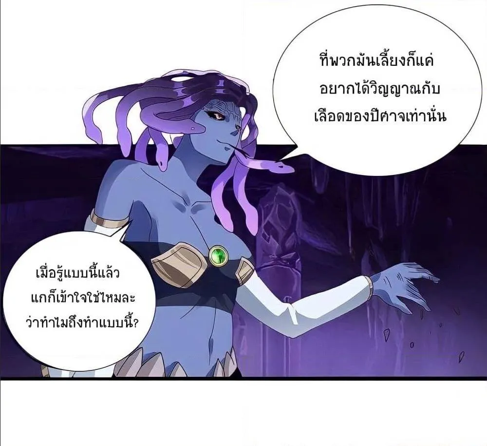 Return of Soul Master - หน้า 16