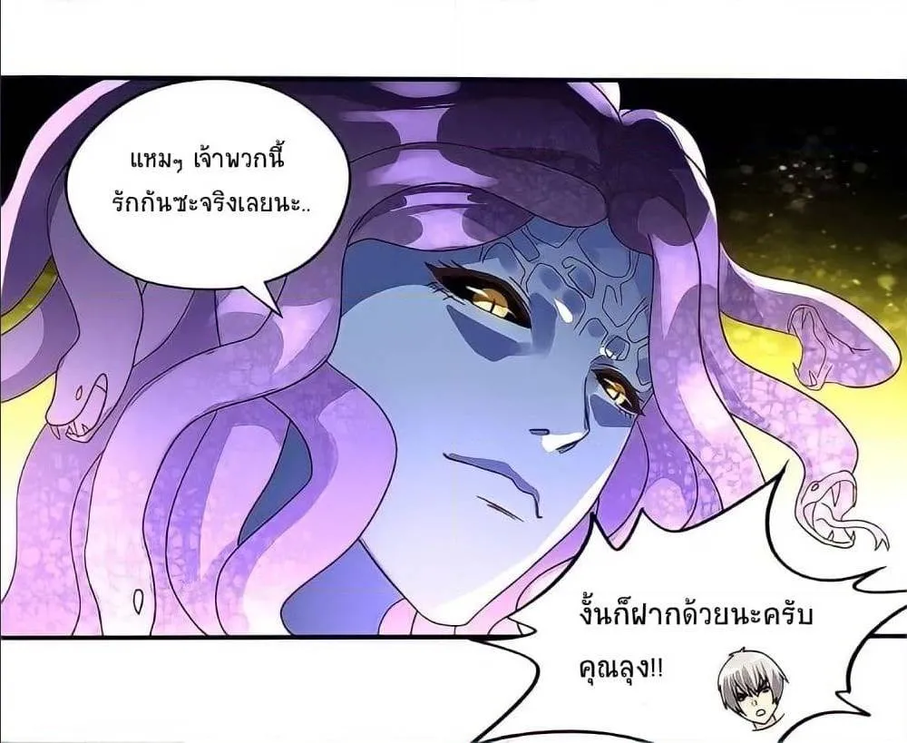 Return of Soul Master - หน้า 26