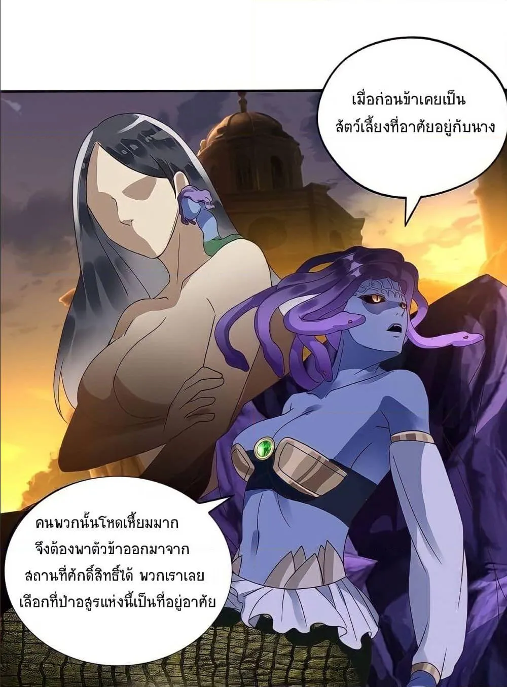 Return of Soul Master - หน้า 8